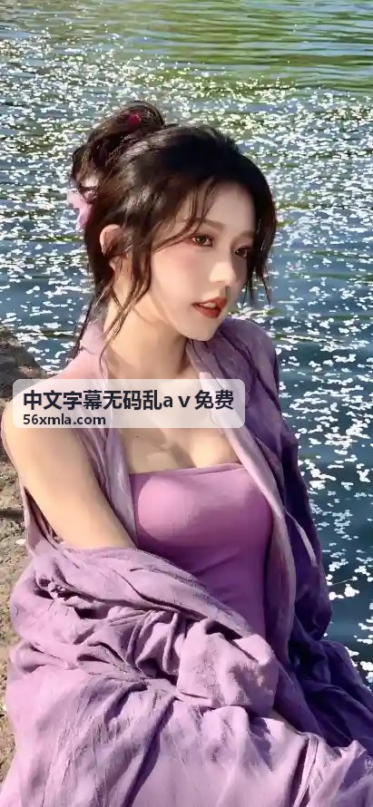  - 中文字幕无码乱aⅴ免费