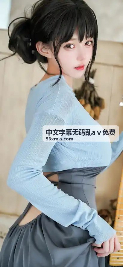 深夜剧场：无码专享 - 中文字幕无码乱aⅴ免费独家内容